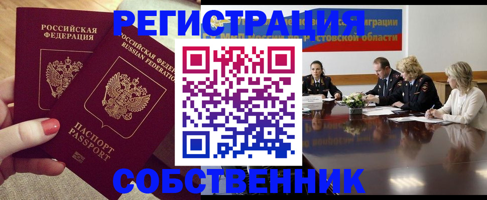 регистрация в Красноперекопске