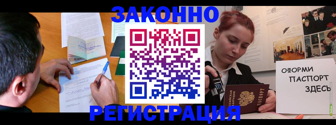 временная регистрация гарантия в Красноперекопске